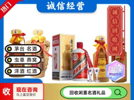 无棣县回收茅台酒