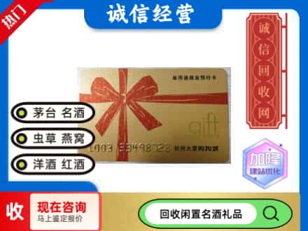 无棣县回收大厦卡