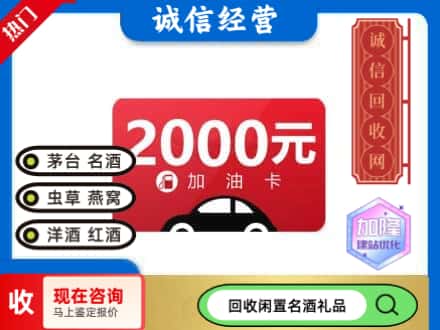 无棣县回收加油卡