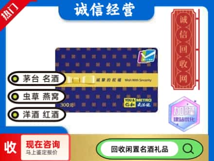 无棣县回收麦德龙购物卡