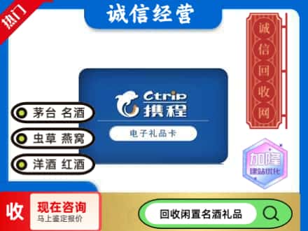 无棣县回收携程卡
