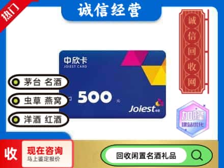 无棣县回收中欣卡