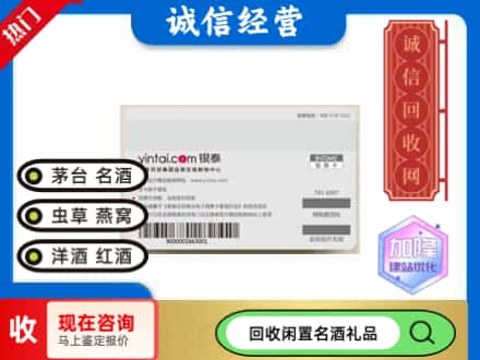无棣县回收银泰购物卡