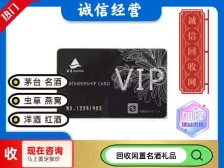 无棣县回收银座商场卡