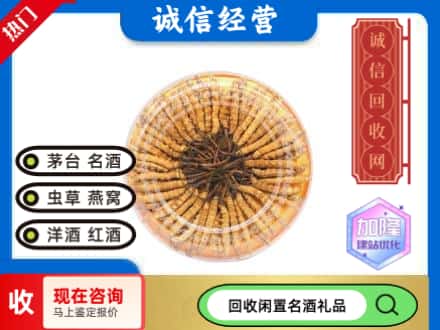 无棣县回收虫草