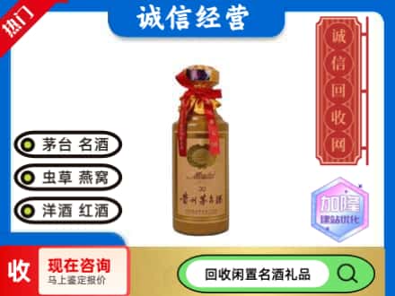无棣县回收三十年茅台酒