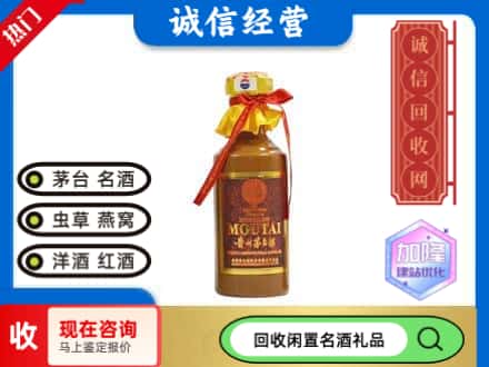 无棣县回收五十年茅台酒