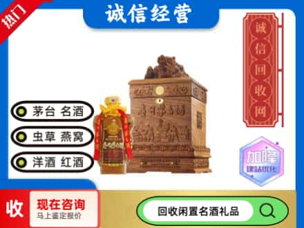 无棣县回收八十年茅台酒