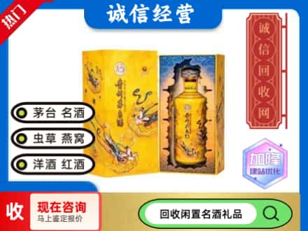 无棣县回收散花茅台酒